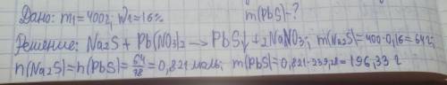 Дано 400 г 16% раствора сульфида натрия, к нему добавили нитрат свинца. найти массу осадка