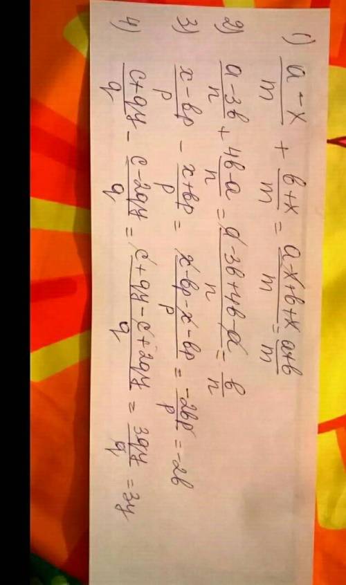 Выполните указанные действия: 1)a-b/m+b+x/m2)a-3b/n+4b-a/n3)x-bp/p-x+bp/p4)c+qy/q-c-2qy/p ​