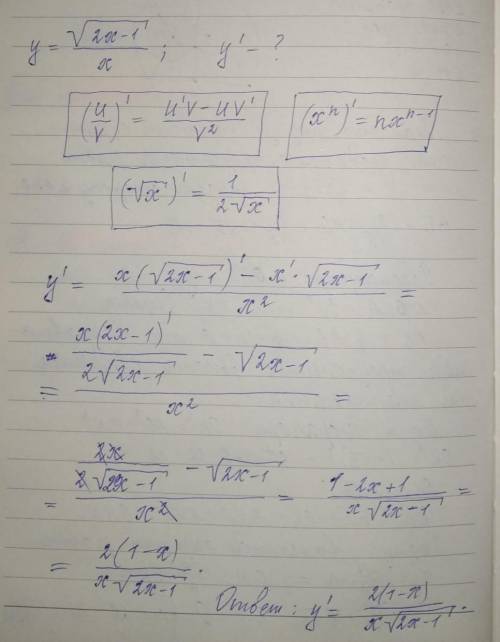 Найти производную сложной функции (sqr(2x-1))/x. с решением. заранее