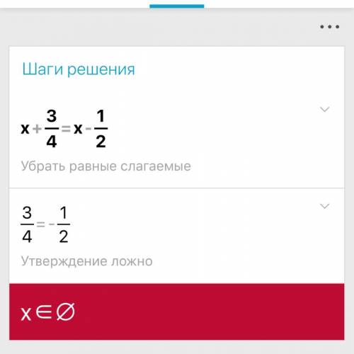 Решите уравнение: x+3 \4 = x-1\2 икс + 3 четвёртых (дробью через чёрточку) = х-1 вторых (дробью чере