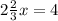 2\frac{2}{3} x=4