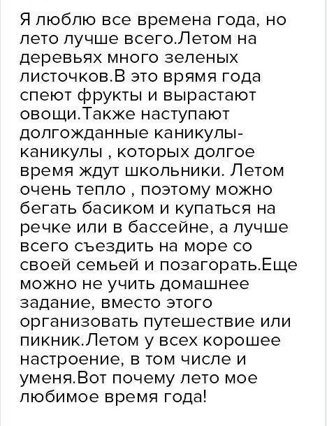 Напишите несколько предложений (6-7) о любимом времени года с использованием обособленных дополнений