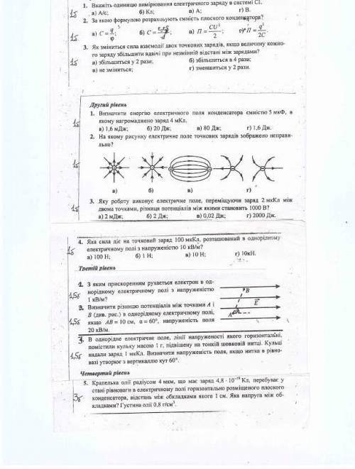 можете сделать те задачи что знаете..Буду очень благодарен если сделаете хотя бы 2 задания , ибо пра