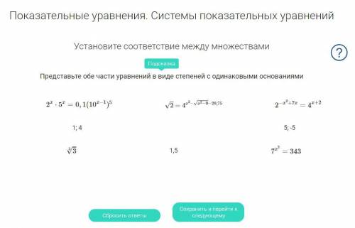 нужно ТЕМА: ПОКАЗАТЕЛЬНЫЕ УРАВНЕНИЯ