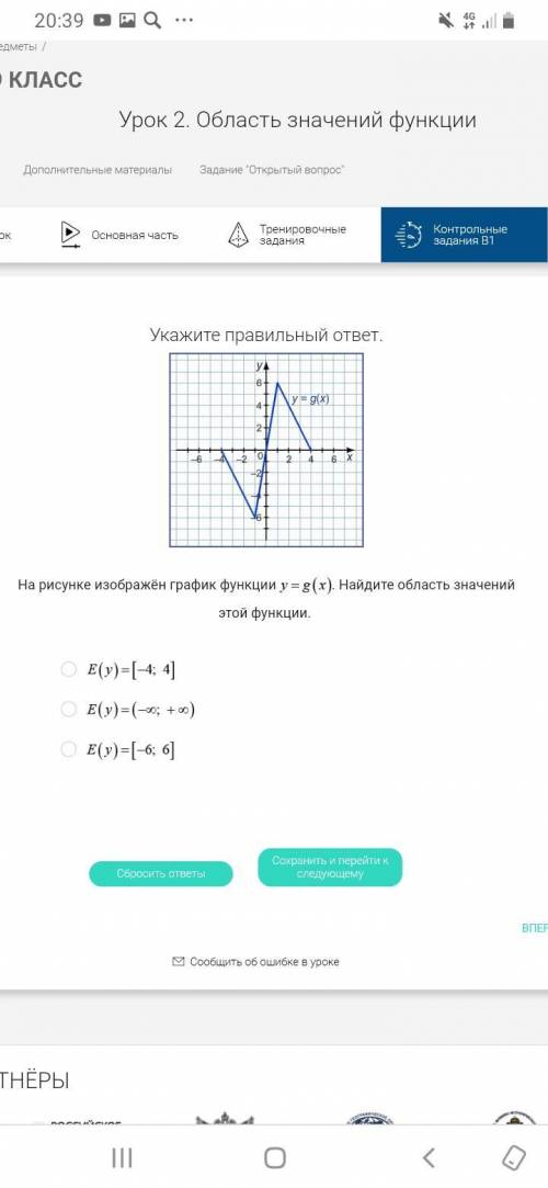 Решите подалуйста , только правильно !