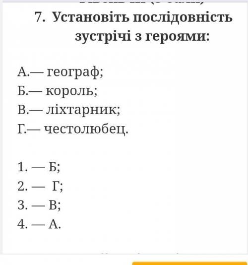 Зарубіжна літературатура ть будь ласка​