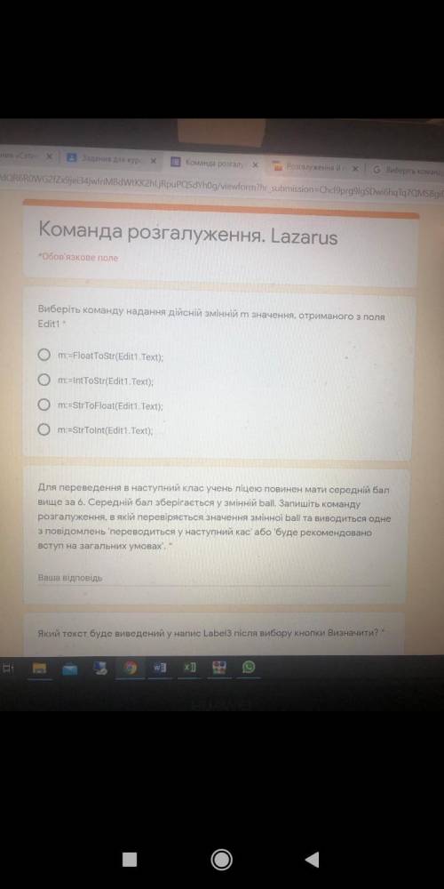 Очень нужна хотя бы какие-то во желательно быстро, 8 класс.