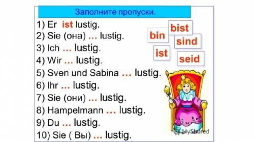 Немецкий 5 класс. Заполнить пропуски