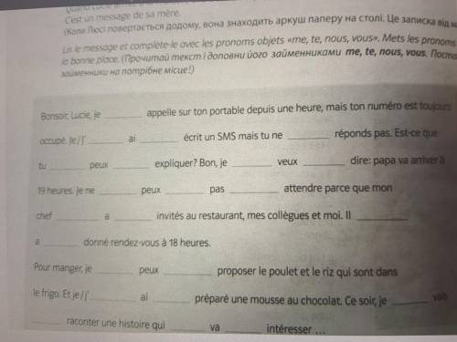 с тестом по французскому! Надо вставить me,te,nous,vous в пропуски!