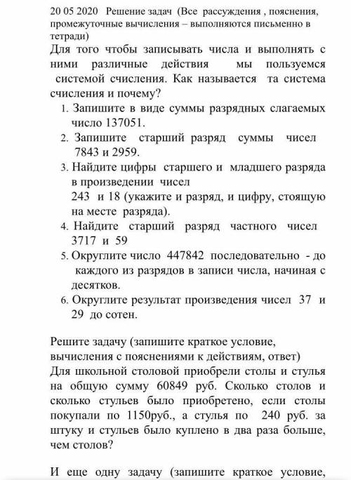 с заданием 2,4,3,5,и с задачей час не могу решить но не знаю как