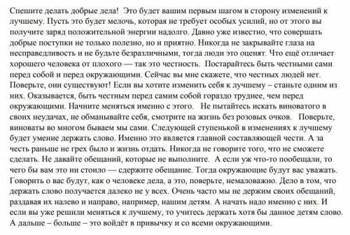 из текста 4 выражения, употребленных в переносном смысле. Объясните их значения.(п