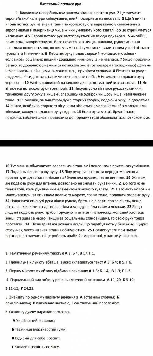 До ть будь ласка дуже треба зробити​