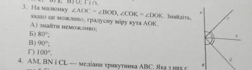 До ть будь ласка) треба здати. .. третє завдання