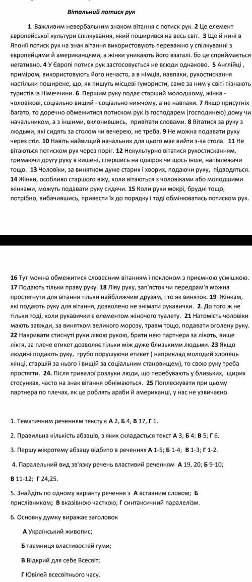 До ть будь ласка дуже треба зробити​