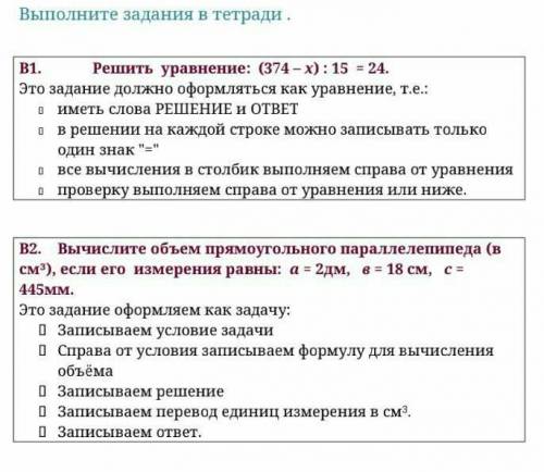 Решите сиреноголовый ​если будете в ответ всякую херню писать то БАН