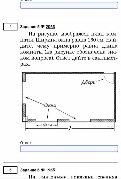 Ребята очень один номер 5 ​