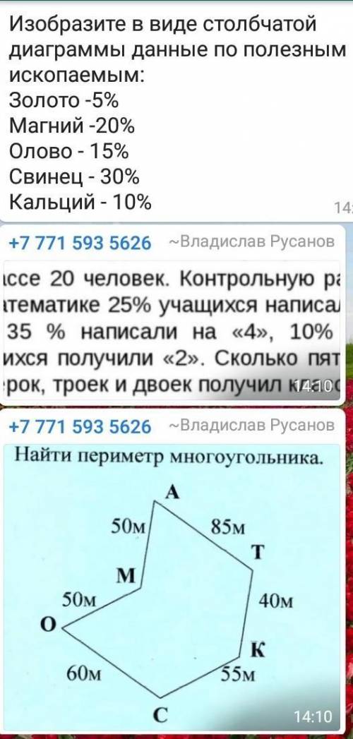 у меня соч не надо я рыдаююююююююююююююююююююююю если сделали то я даже могу отметить лудчим ответом
