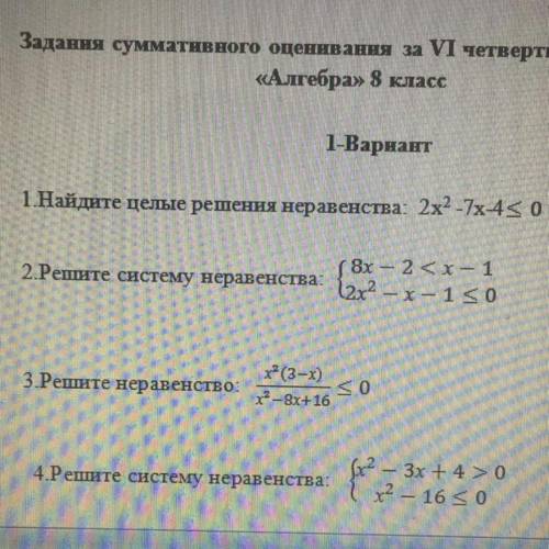 ставлю решите любой из этих вариантов, ну или хотя бы некоторые задания