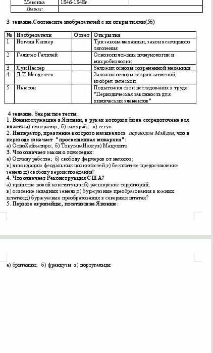 Задание сумативного оценивание за четвёртую четверть по предмету геометрия 7 класс​