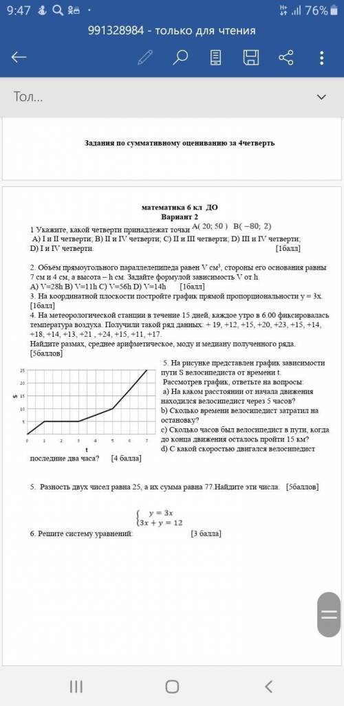 я вообще не знаю как делать математику