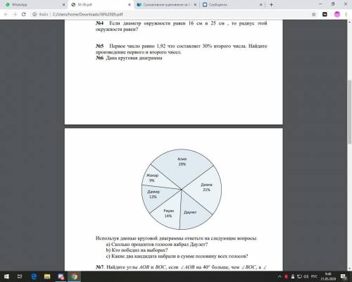 ЭТО ОЧЕНЬ ВАЖНО И ОЧЕНЬ Я ПОТРАТИЛ 10 МИНУТ ЧТОБЫ ЕЛИ КАК ОТВЕТИТЬ НА СЛОЖНЫЕ ВО И ПОЛУЧИТЬ ЧТ