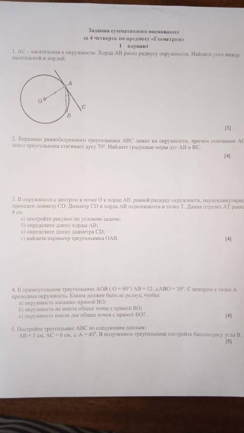 Памагите с любым заданием у меня соч
