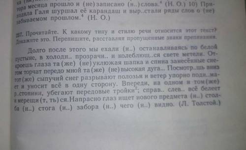 есть ли в данном тексте эпитеты,метафоры,сравнения ,гиперболы и т.д .И где?