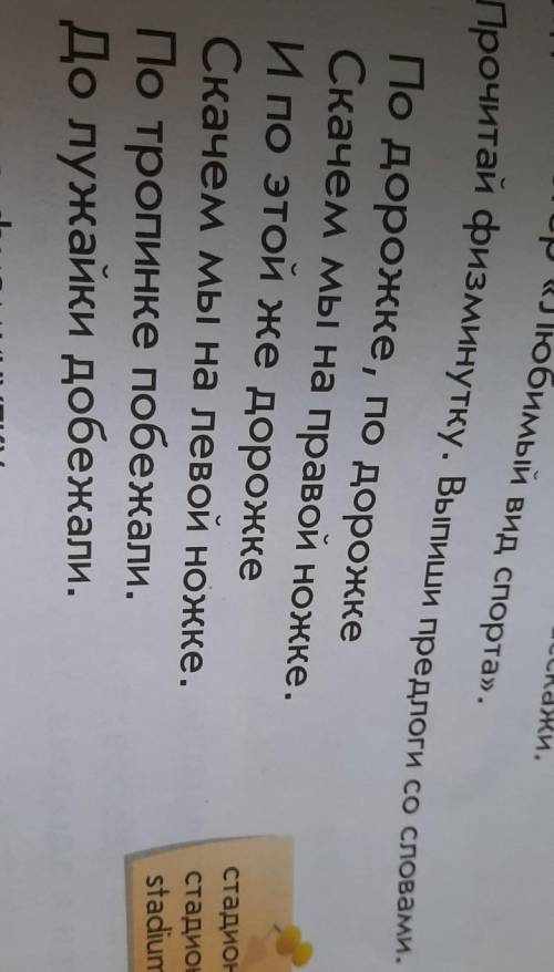 По дорожке по дорожке. Скачем мы на правой ножке И по этой же дорожке. Скачем мы на левой ножки ​