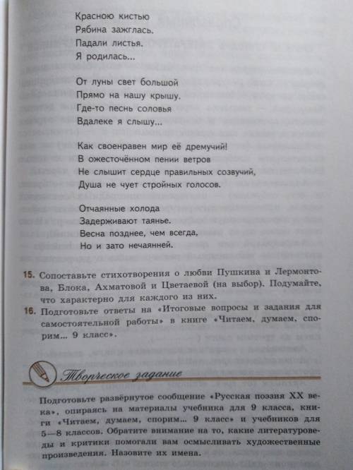 Нужно ответить на во На 9 во расскажите о своем произведении и чувствах.