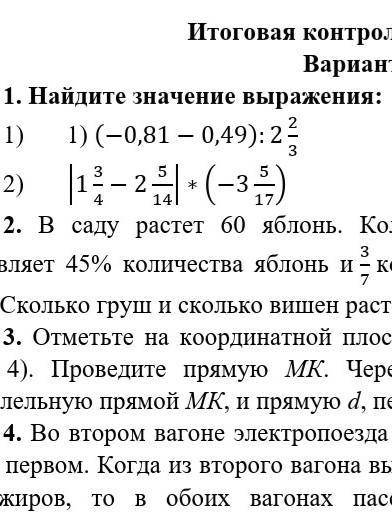 решить номер 1 второй пример​