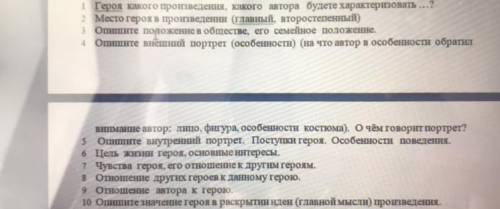 Охарактеризуйте Садко из былины «Садко» По этому плану