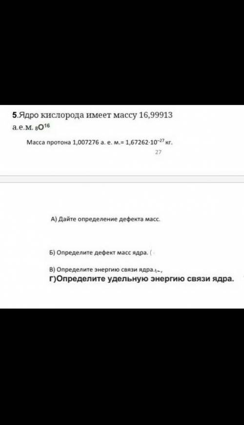 Здравствуйте ЗНАТОКИ ФИЗИКИ! 5 минут осталось, не могу понять как делать решите правильно