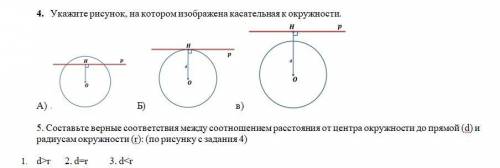 по геометрии. 5 задание четвёртое ненадо