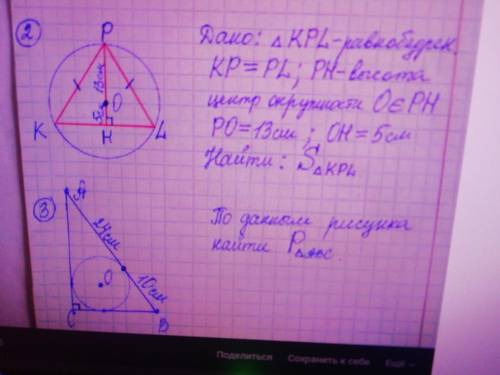 Хотя бы 2 решите плз до 12 надо сдать, а ремя уже 10 30