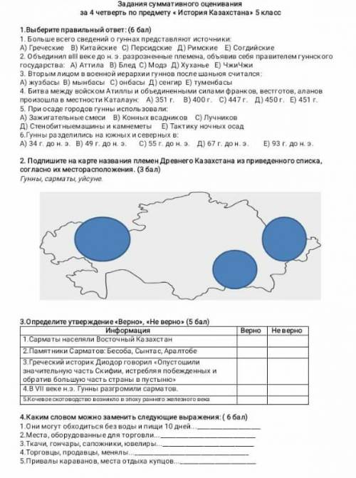 нужно у меня СОЧ сегодня надо здовать в может хотя бы 1-ое сделать