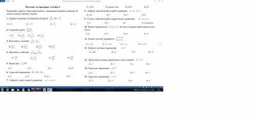 Итоговое тестирование Алгебра 8Пояснение к работе. Выполняем работу, записывая подробное решение. В