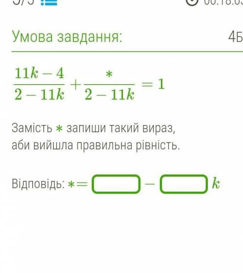 До ть будь ласка, треба здати через 10хв​