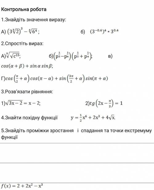 До ть будь ласка.Дуже сррчно​