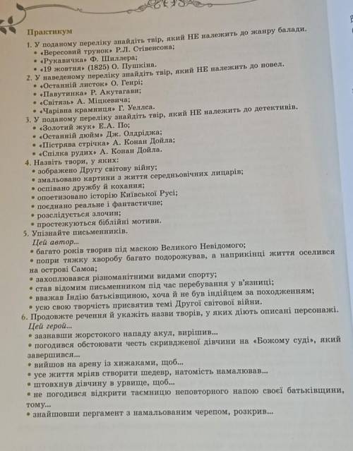 ДО ТЬ БУДЬ ЛАСКАДУЖЕ ПОТРІБНОПідсумкові запитання по Зарубіжній літературі 7 клас Напишіть будь ласк