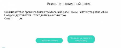 Тема : Теорема Пифагора. Нужно выбрать ответ. Надеюсь не подведете :)