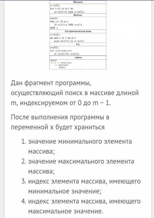 Информатика 10 класс заранее!​