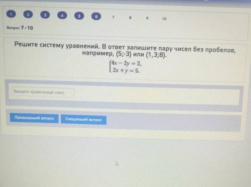 Решите систему уравнений. В ответ запишите пару чисел без пробелов,например, (5;-3) или (1,3;8).(4x
