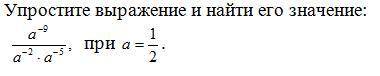 У выражение и найти его значение