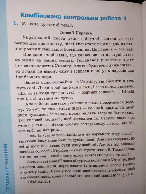 Знайди в тексті та підкресли речення, у яких описується мелодійність Українських пісень. Текст прикр