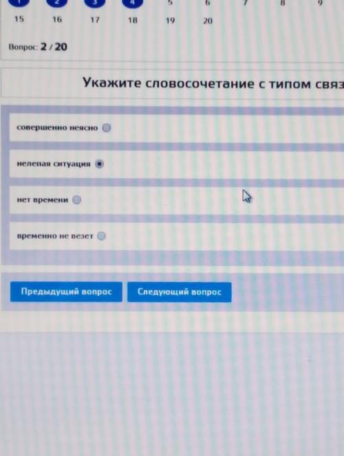 С типом связи согласование​
