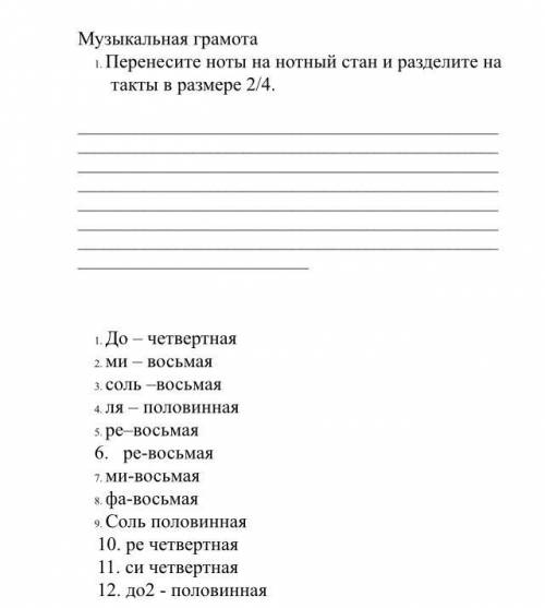 ЗАДАНИЯ ПРИКРЕПИЛА НИЖЕ В ФОТО ТЕ КТО БУДУТ ПИСАТЬ НЕ ТО, СРАЗУ КИДАЮ ЖАЛОБУ!