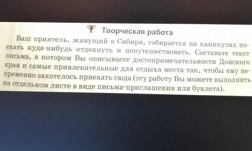 сделать творческую работу. ​