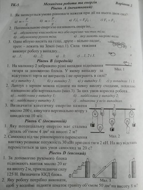 До ть, будь ласка, з фізики. Рівень C і D по одній задачі ( на вибір)