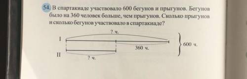 задача по математике 3 класс, нужно решение не через x