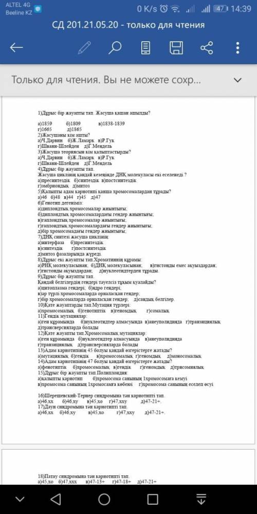 Өтініш көмектесіңіздерші көмектесіп жіберіңіздерші өтініш